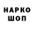 Codein напиток Lean (лин) jemand hope