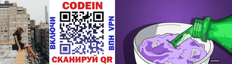 Codein Purple Drank  Елизово 