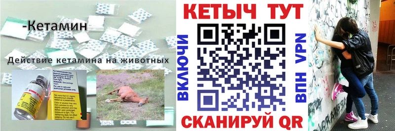 Кетамин VHQ  дарк нет Telegram  Елизово 