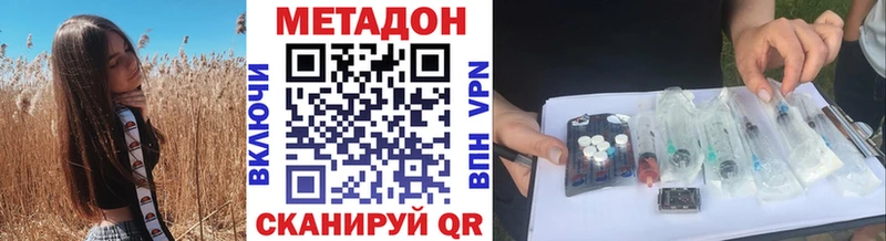 МЕТАДОН кристалл  где найти наркотики  Елизово 
